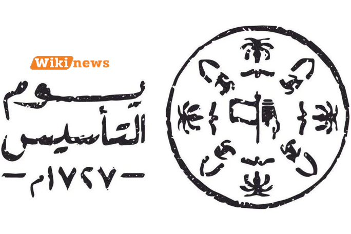 وش معنى شعار يوم التأسيس السعودي 2024