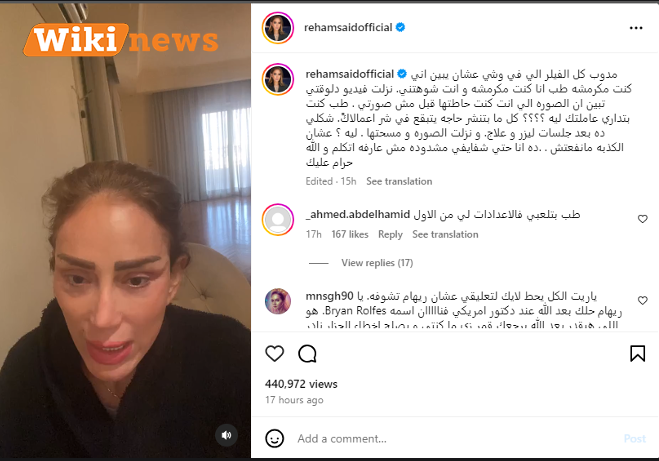 ريهام سعيد في القضاء بسبب اتهام نادر صعب بتشويه وجهها 