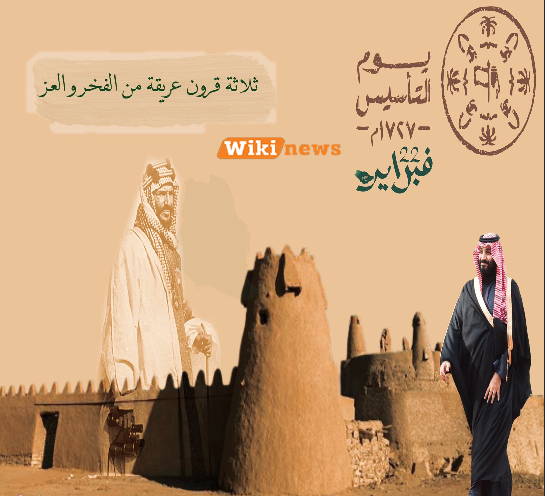 الوان شعار يوم التأسيس السعودي